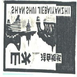 桂林市日用雜品總公司 日用雜品的行業(yè)堅(jiān)守與時(shí)代轉(zhuǎn)型
