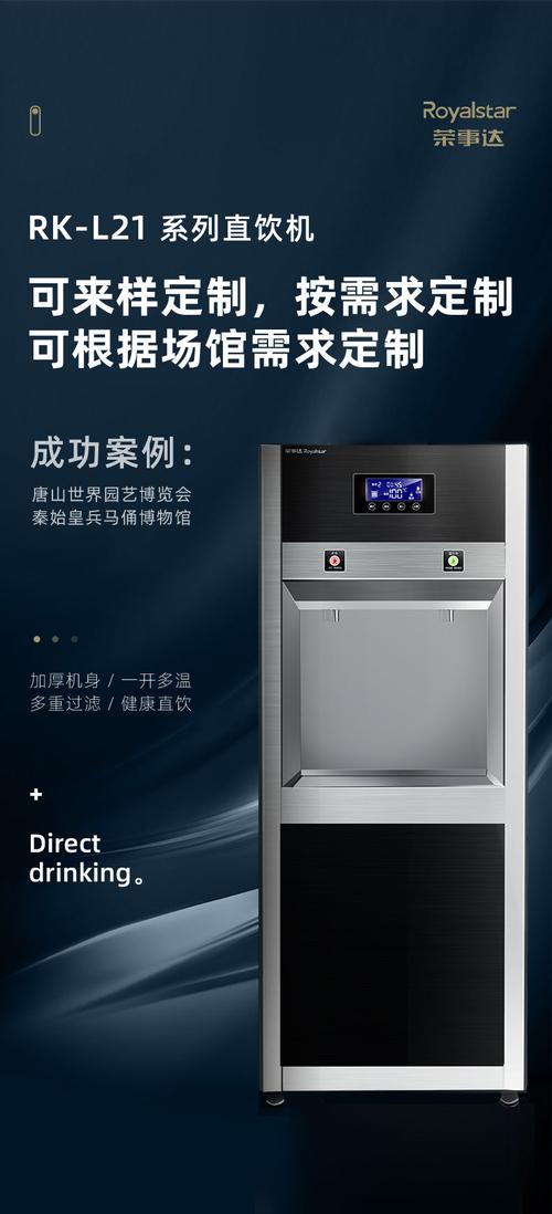 榮事達直飲水機商用凈水器學校刷卡掃碼飲水機宿舍直飲機工廠凈水機